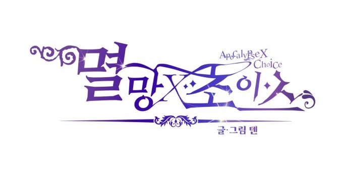 멸8.jpg