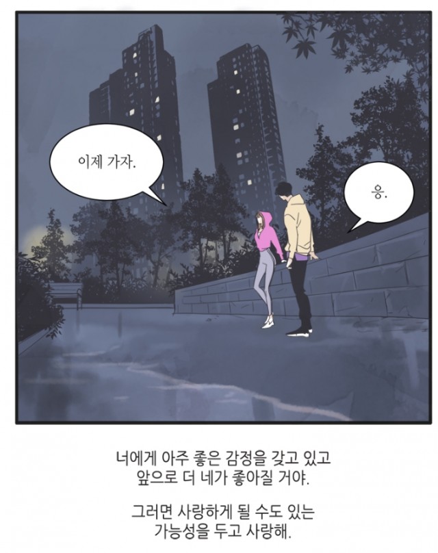 n번째연애 n번째연애