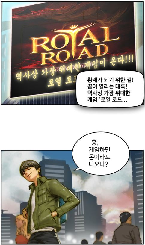 처음 게임하면 돈이 안나온다고 착각하는 주인공