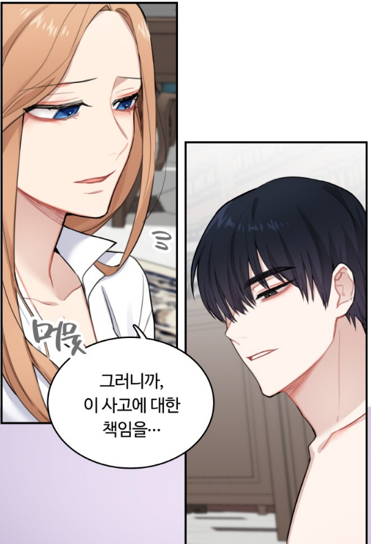 마녀와 용의 신혼일기 마녀와 용의 신혼일기