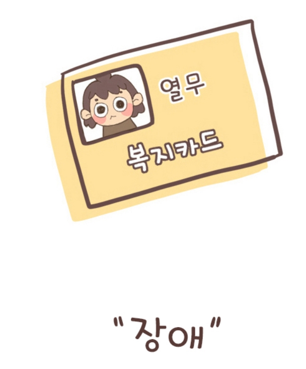 열무와알타리 열무와알타리