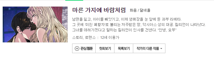 마른8.png