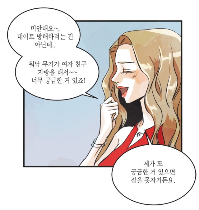 n번째연애 n번째연애