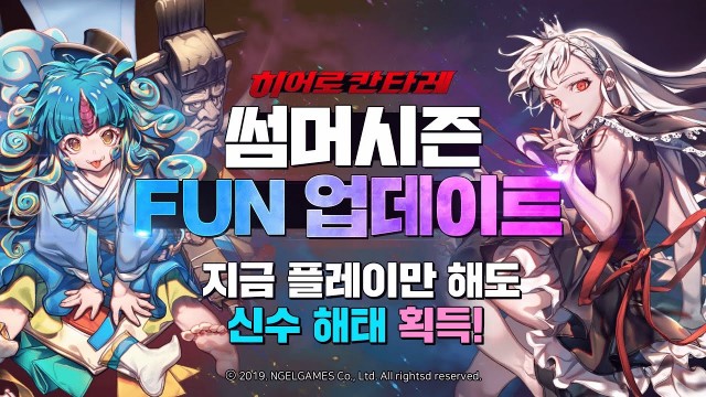 '히어로칸타레'에 새롭게 등장한 '화이트 알벨다'와 '해태' (사진제공: 엔젤게임즈) '히어로칸타레'에 새롭게 등장한 '화이트 알벨다'와 '해태' (사진제공: 엔젤게임즈)