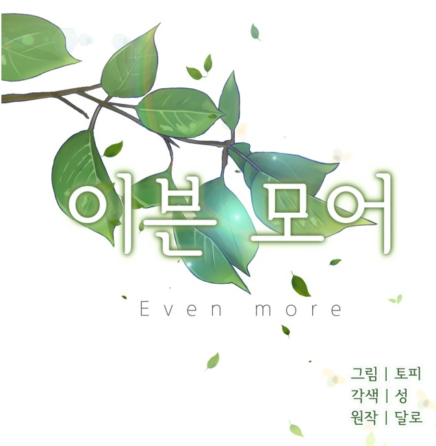 이븐5.png