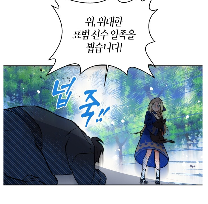 곱게키웠더니짐승 곱게키웠더니짐승