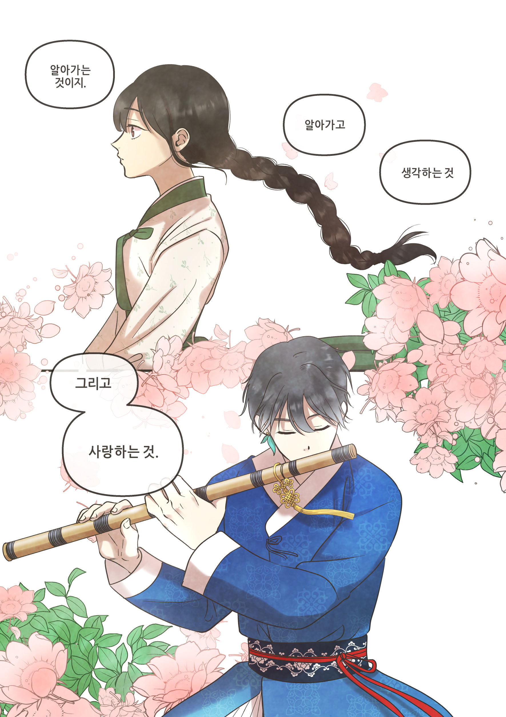 최우수상_그대의오작교.jpg 최우수상_그대의오작교.jpg