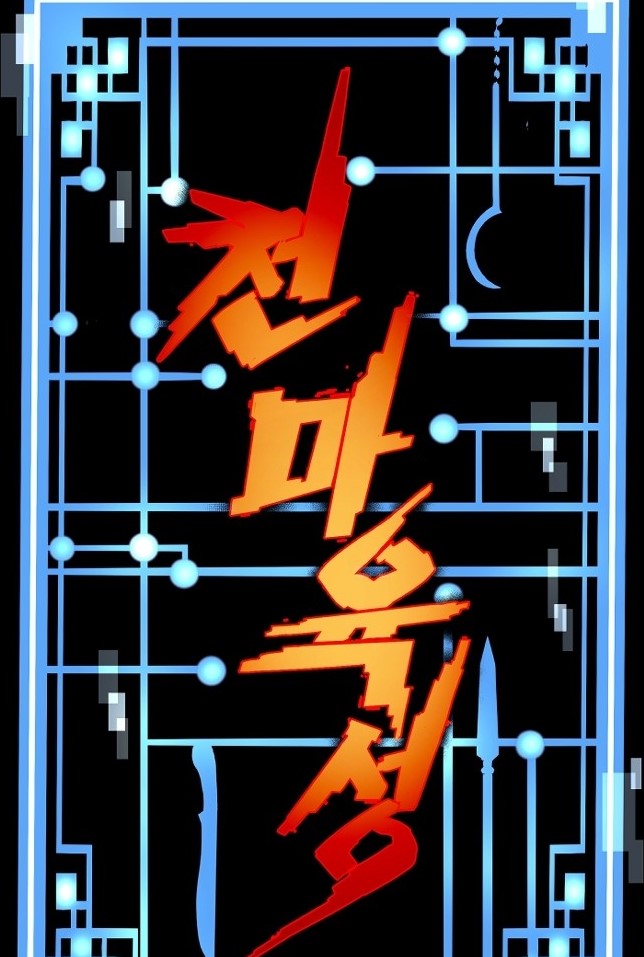 천4.jpg