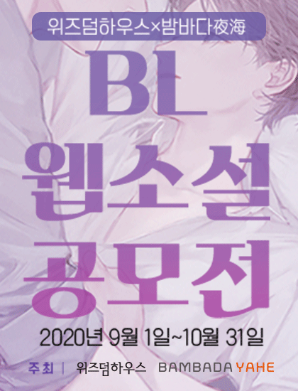 위즈덤하우스_웹소설-공모전-보도용-이미지.png 위즈덤하우스_웹소설-공모전-보도용-이미지.png