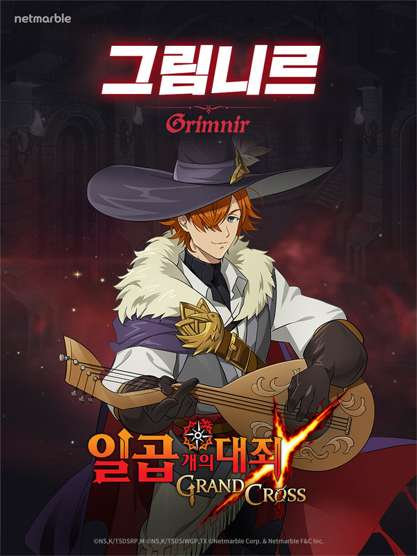 넷마블_일곱개의대죄.jpg 넷마블_일곱개의대죄.jpg