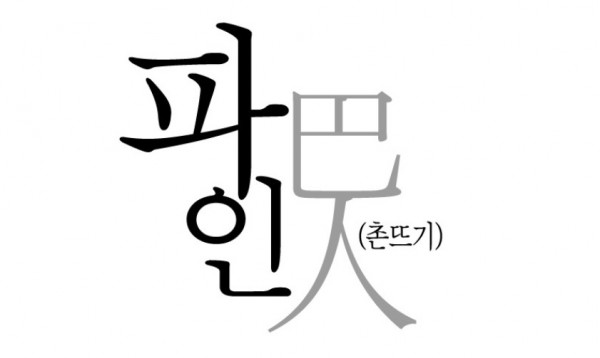 daum_net_20150611_115444.jpg daum_net_20150611_115444.jpg