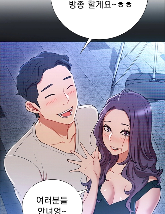 합방, 할래요? 게스트와요한 합방, 할래요? 게스트와요한
