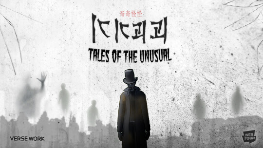 기기괴괴.jpg