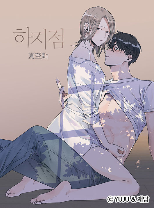 하지점.jpg 하지점.jpg
