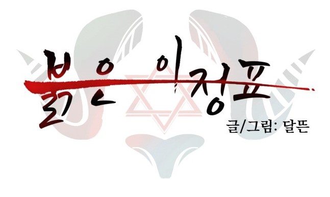 붉6.jpg