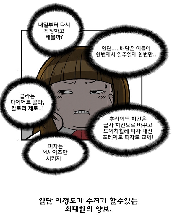 다이어터 다이어터