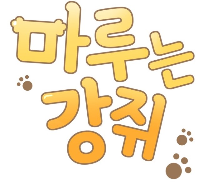마루8.jpg