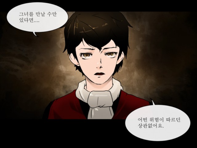 신의탑 신의탑