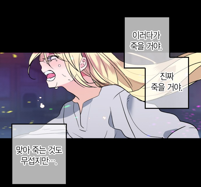 곱게키웠더니짐승 곱게키웠더니짐승