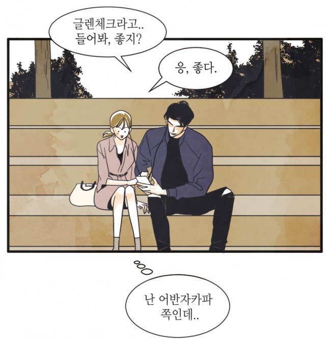 n번째연애 n번째연애