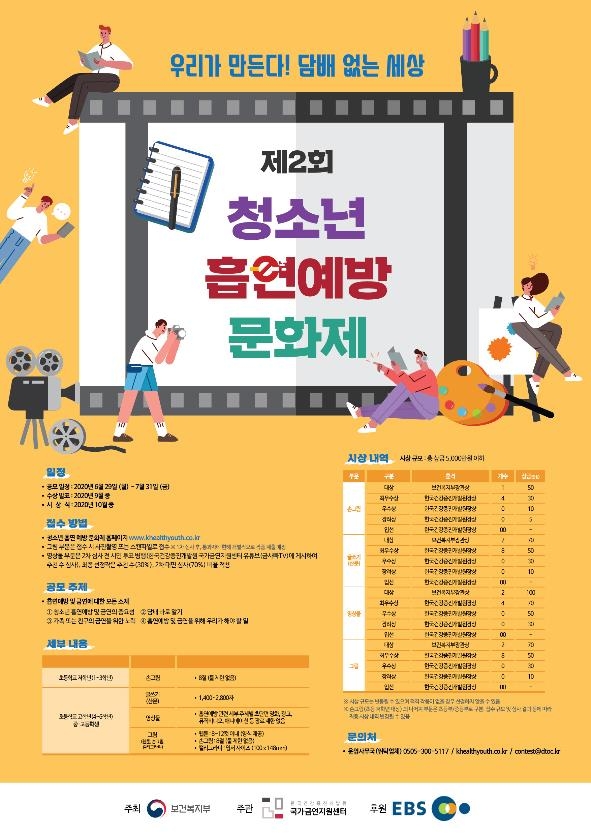 협연예방.jpg