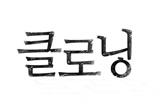 클1.jpg