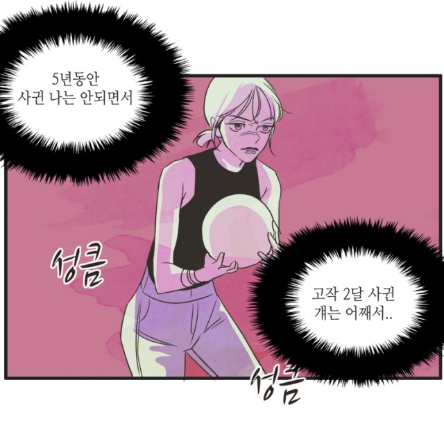 n번째연애 n번째연애