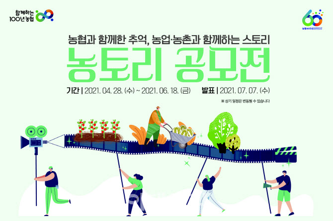 농토리 공모전.jpg 농토리 공모전.jpg