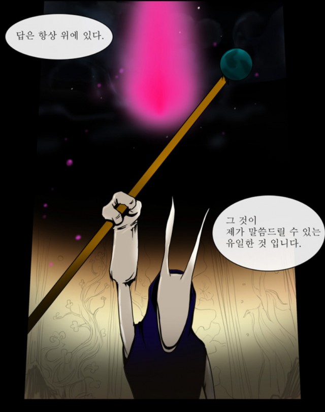 신의탑 신의탑