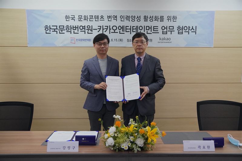 카카오_번역원.jpg 카카오_번역원.jpg