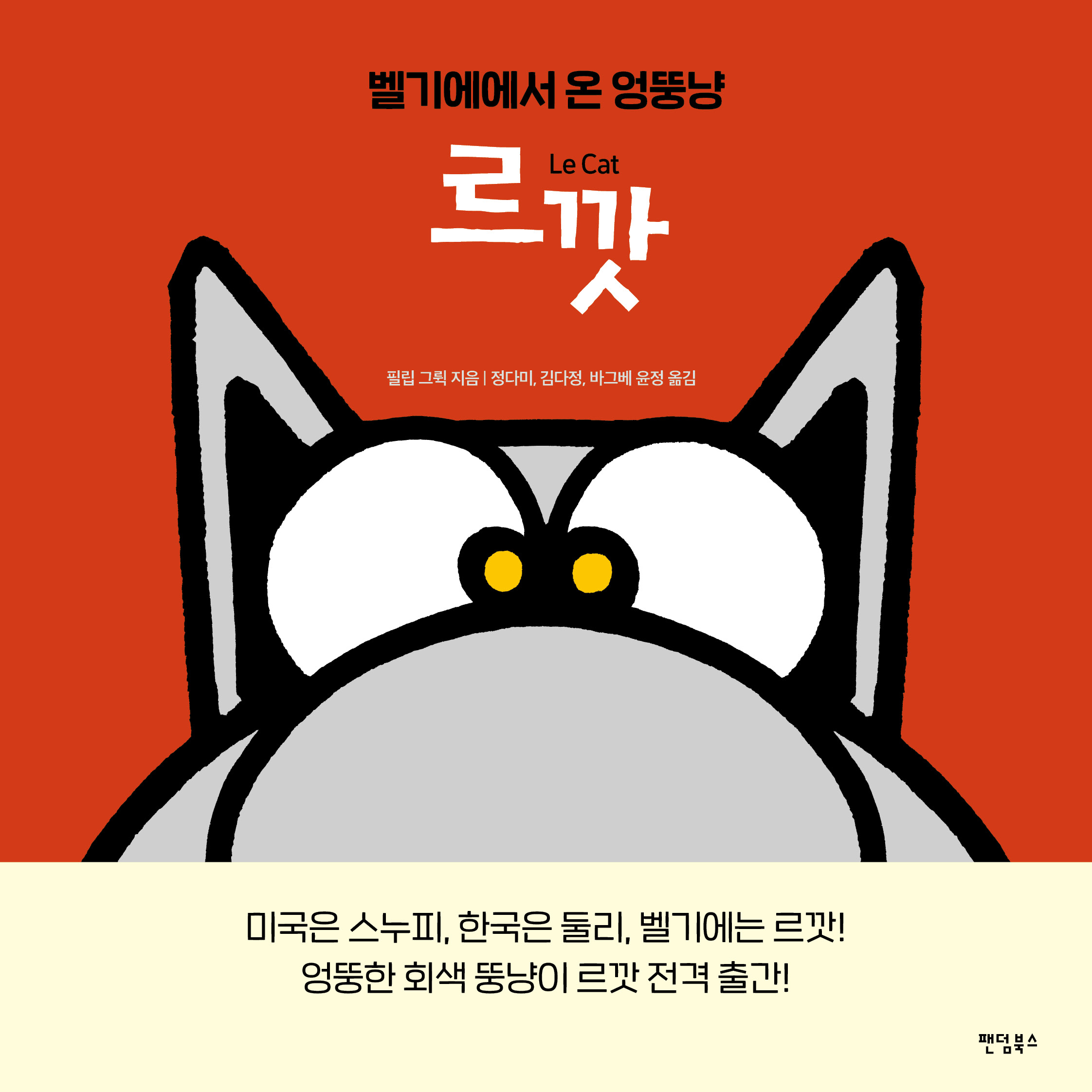 띠지o_표1_르깟.jpg