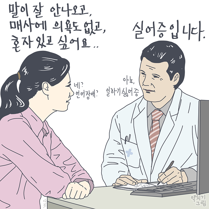 약치기-실어증.png 약치기-실어증.png