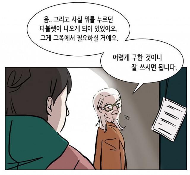 당신도보정해드릴까요 당신도보정해드릴까요