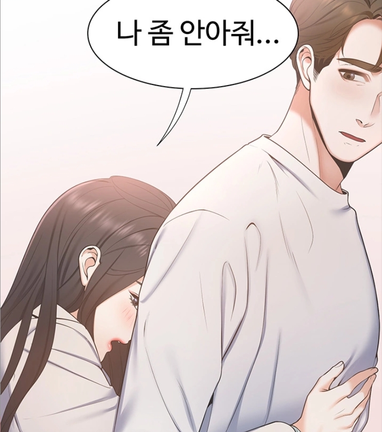 갈증:채우다 나좀안아줘 갈증:채우다 나좀안아줘