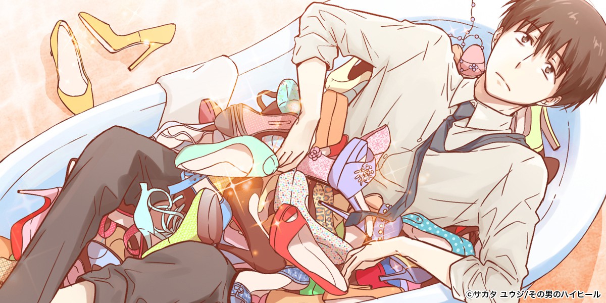 [웹툰/만화] その男のハイヒール 웹툰의 모든 것! 웹툰가이드