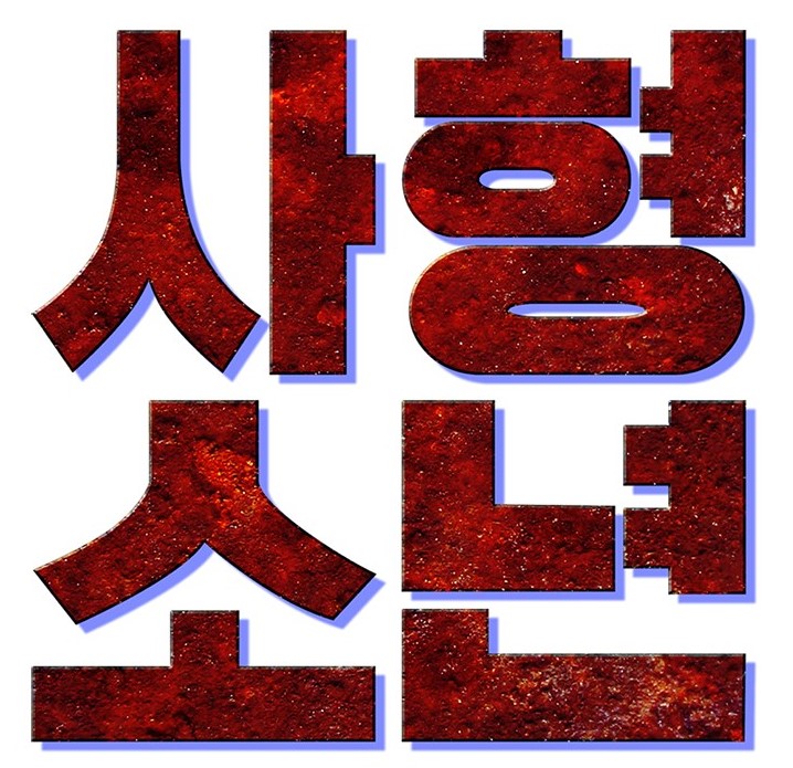 사6.jpg