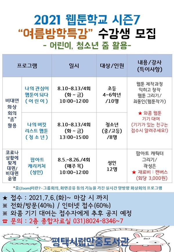 평택시립안중도서관.jpeg 평택시립안중도서관.jpeg