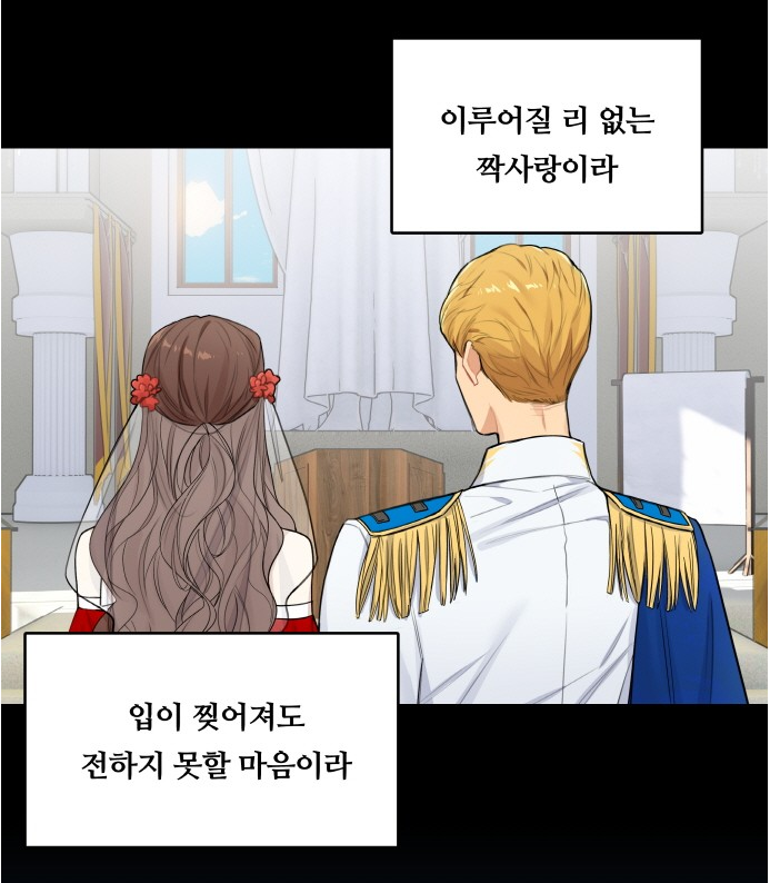 마녀와 용의 신혼일기 마녀와 용의 신혼일기