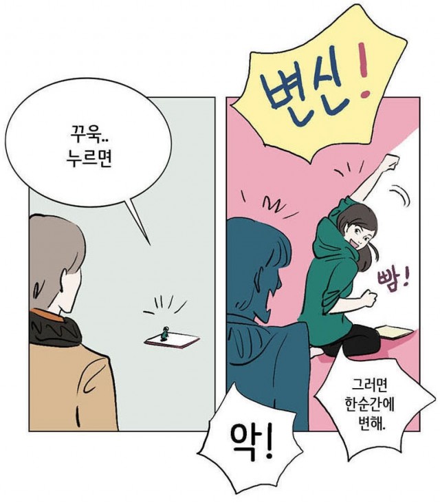 당신도보정해드릴까요 당신도보정해드릴까요
