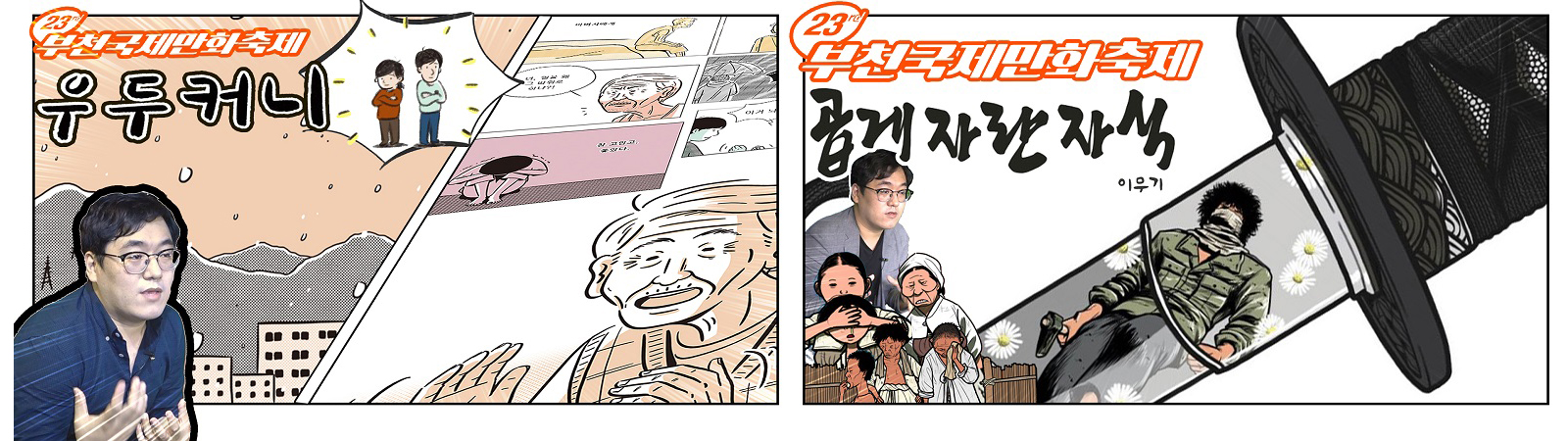 웹툰리뷰 우두커니, 곱게자란자식.jpg 웹툰리뷰 우두커니, 곱게자란자식.jpg