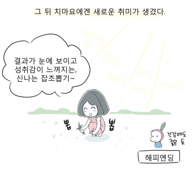 풀뜯어먹는소리 풀뜯어먹는소리
