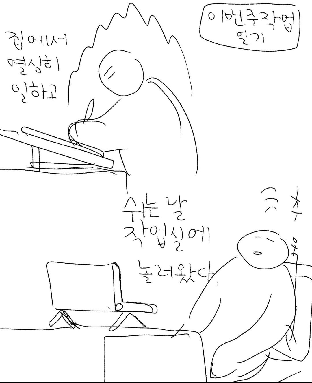 집에서일.png 집에서일.png