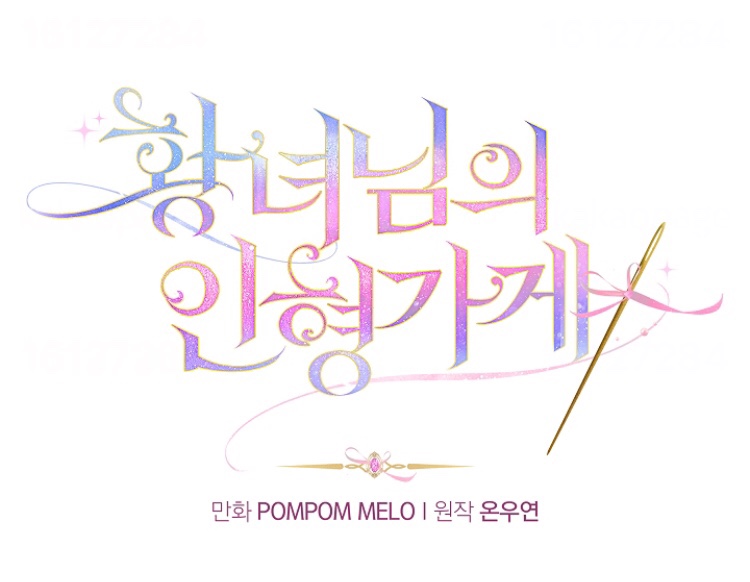 인형가게 (1).jpg 인형가게 (1).jpg