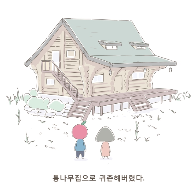 풀뜯어먹는소리 풀뜯어먹는소리