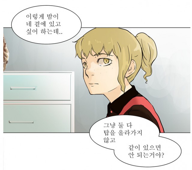 신의탑 신의탑