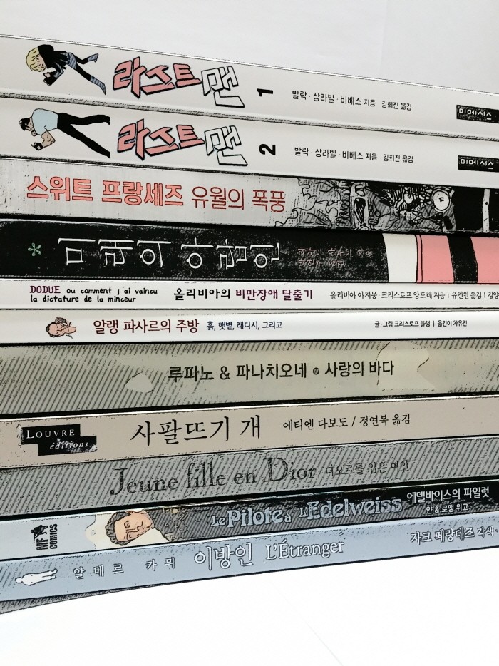 2015 올해의 프랑스 만화 후보작들
