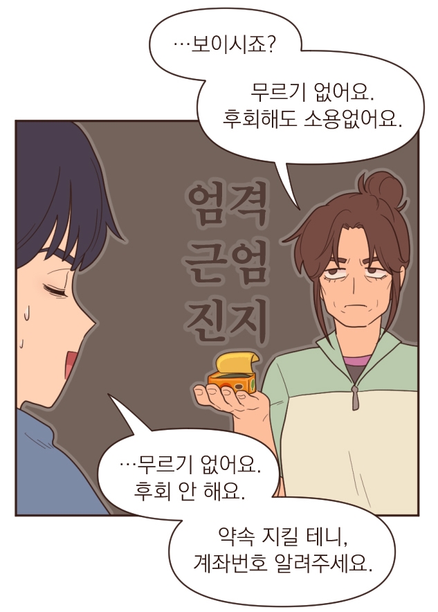 재벌과의인터뷰 재벌과의인터뷰