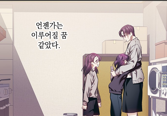 이제야연애5.png 이제야연애5.png