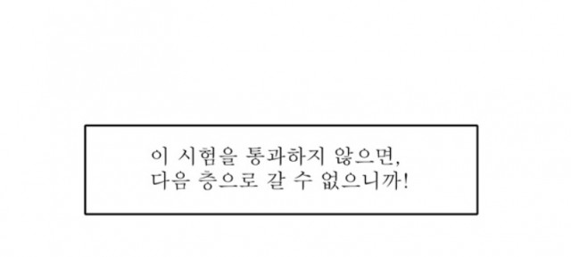 신의탑 신의탑