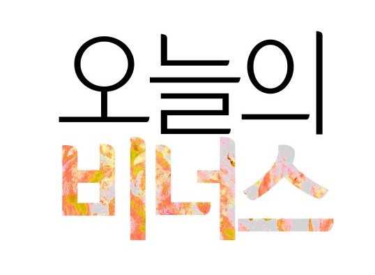 오늘6.jpg